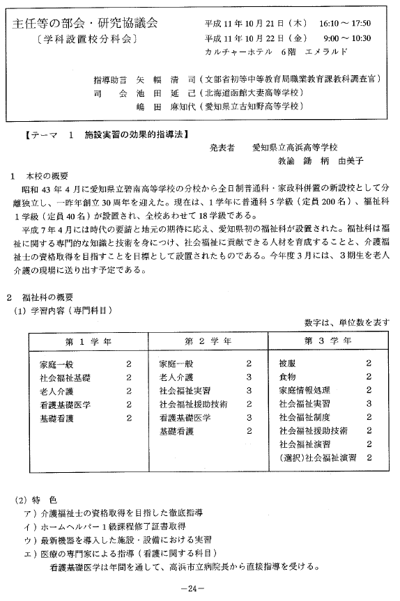 11%e3%81%ae24%e7%84%a1%e9%a1%8c