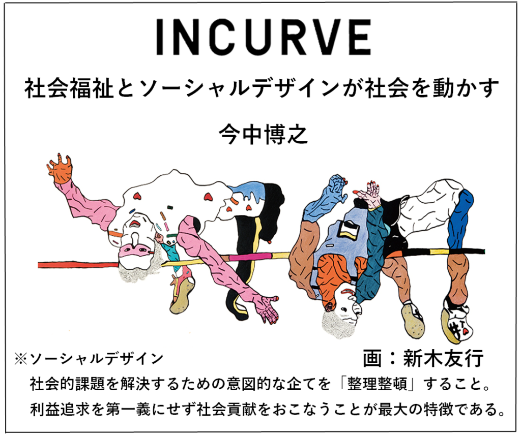 人間尊重と社会正義」：「人間らしく生きるための経済学」を探究し、厳しくも痛快に語り、社会問題に真摯に取り組んだ“経済思想の巨人”―いま、改めて宇沢弘文を読む―  | 市民福祉教育研究所