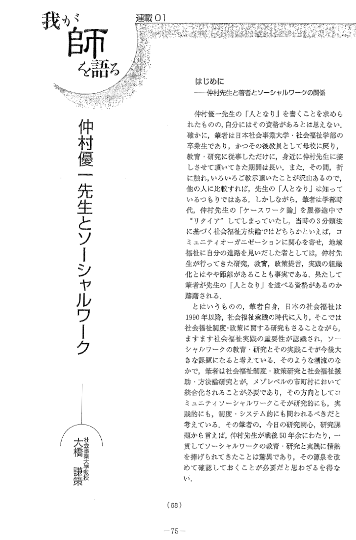 長野県下伊那郡はなぜ全国最多13町村？飯田市との違いや観光・移住の実態を徹底解説